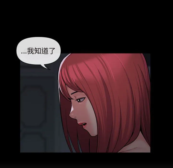 敲开你的门 - 第43话 - page 64