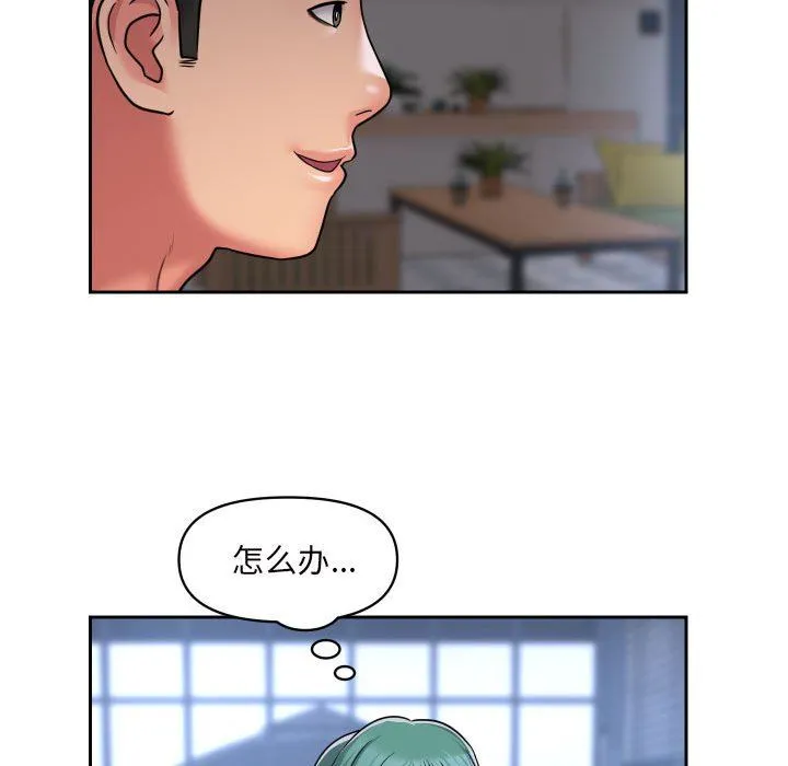 敲开你的门 - 第43话 - page 67