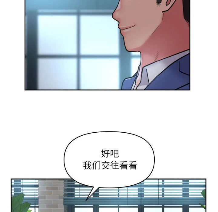 敲开你的门 - 第43话 - page 71