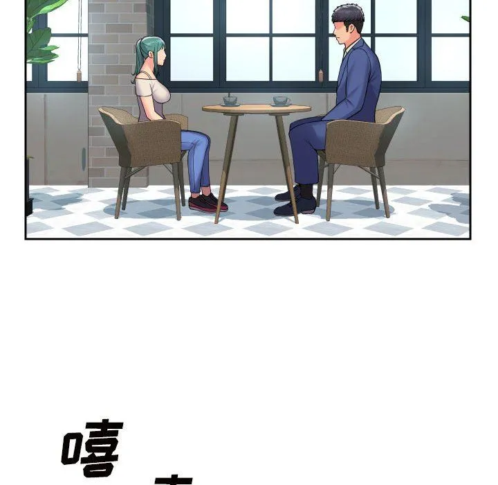 敲开你的门 - 第43话 - page 72