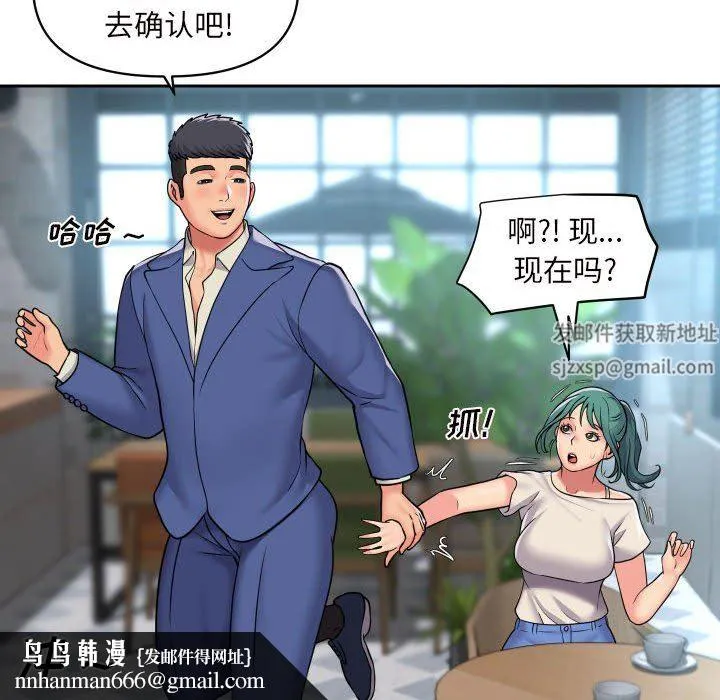 敲开你的门 - 第43话 - page 75