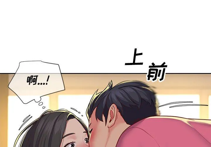 敲开你的门 - 第12话 - page 4