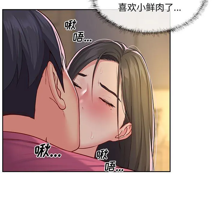 敲开你的门 - 第12话 - page 7