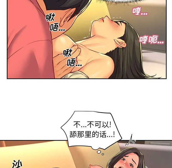 敲开你的门 - 第12话 - page 11