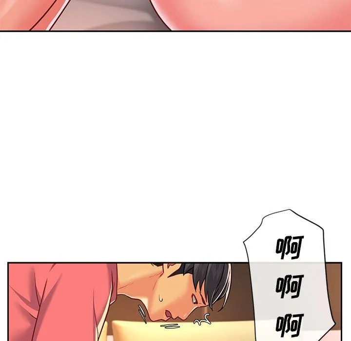 敲开你的门 - 第12话 - page 24