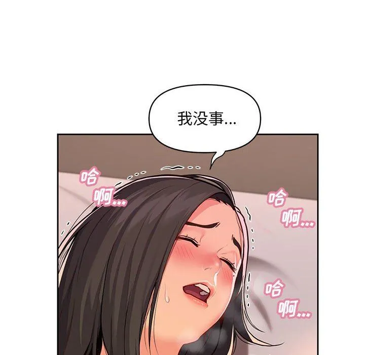 敲开你的门 - 第12话 - page 27