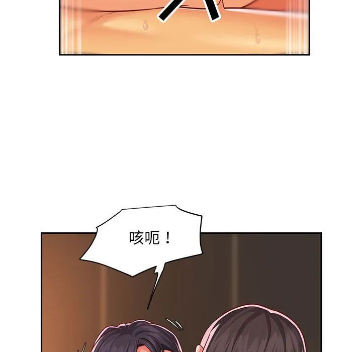 敲开你的门 - 第12话 - page 39