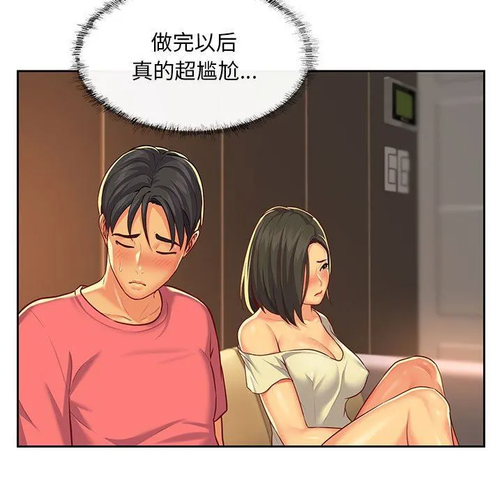 敲开你的门 - 第12话 - page 46