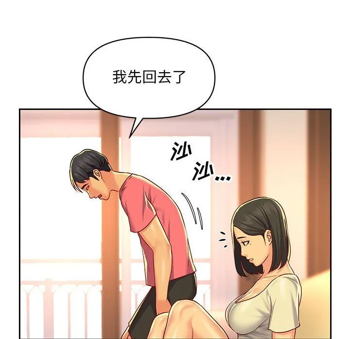 敲开你的门 - 第12话 - page 47