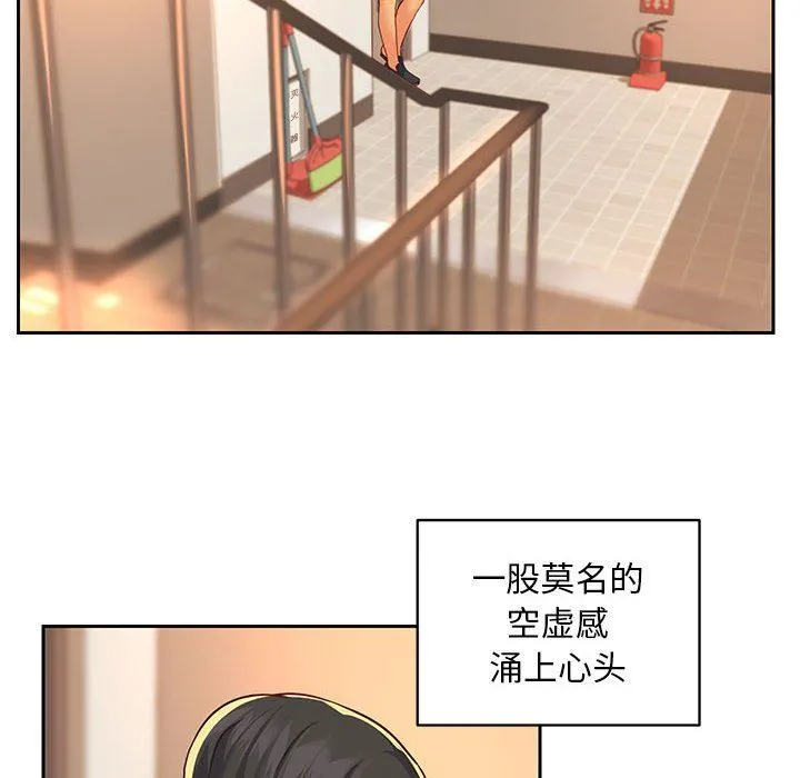 敲开你的门 - 第12话 - page 51