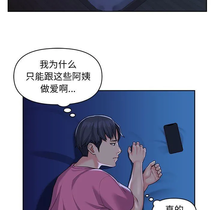 敲开你的门 - 第12话 - page 56