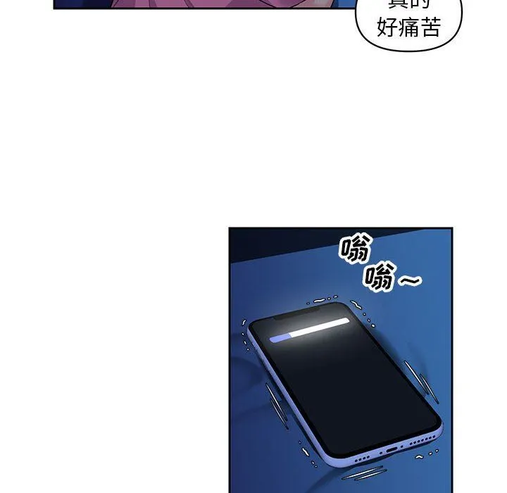 敲开你的门 - 第12话 - page 57