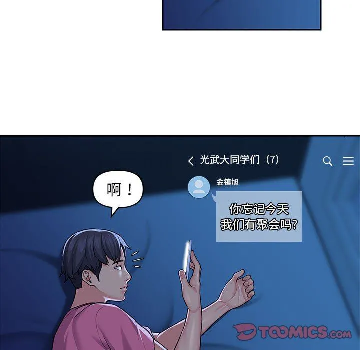 敲开你的门 - 第12话 - page 58