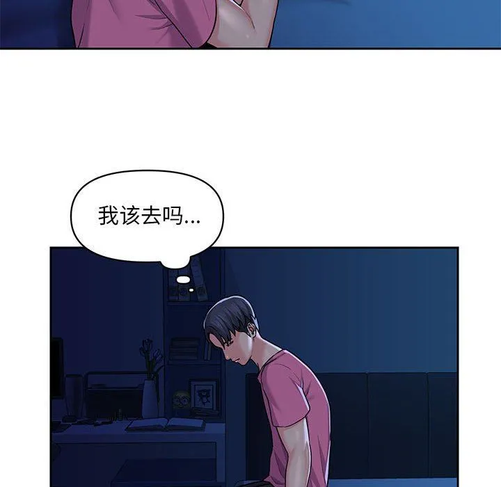 敲开你的门 - 第12话 - page 59