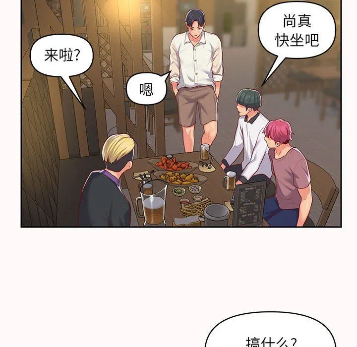 敲开你的门 - 第12话 - page 66