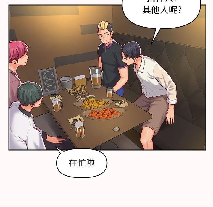 敲开你的门 - 第12话 - page 67