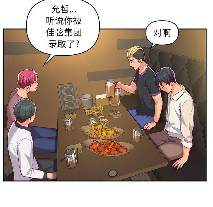 敲开你的门 - 第12话 - page 69