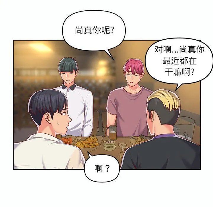 敲开你的门 - 第12话 - page 70