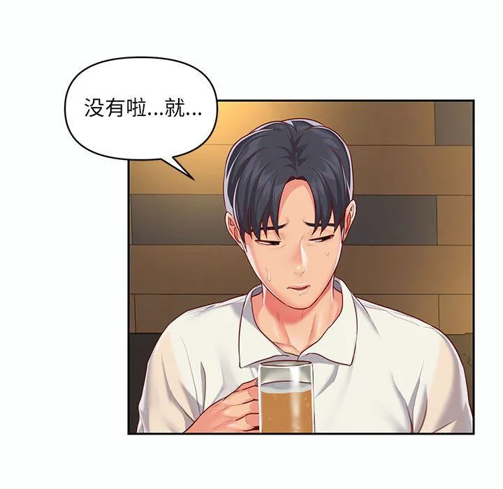 敲开你的门 - 第12话 - page 71