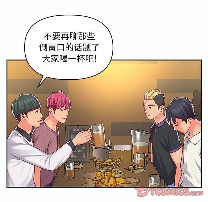 敲开你的门 - 第12话 - page 72