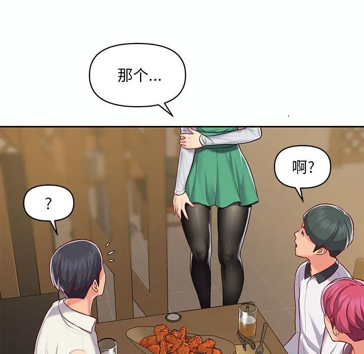敲开你的门 - 第12话 - page 73