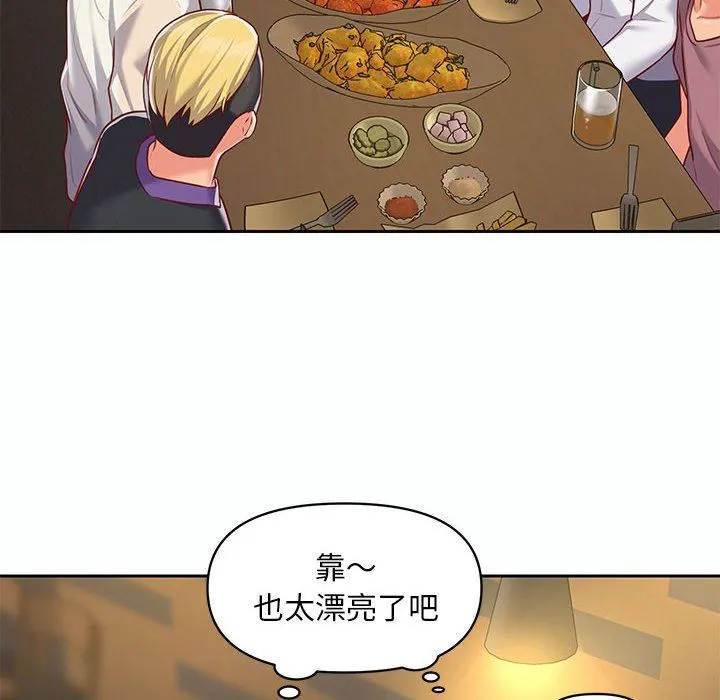 敲开你的门 - 第12话 - page 74