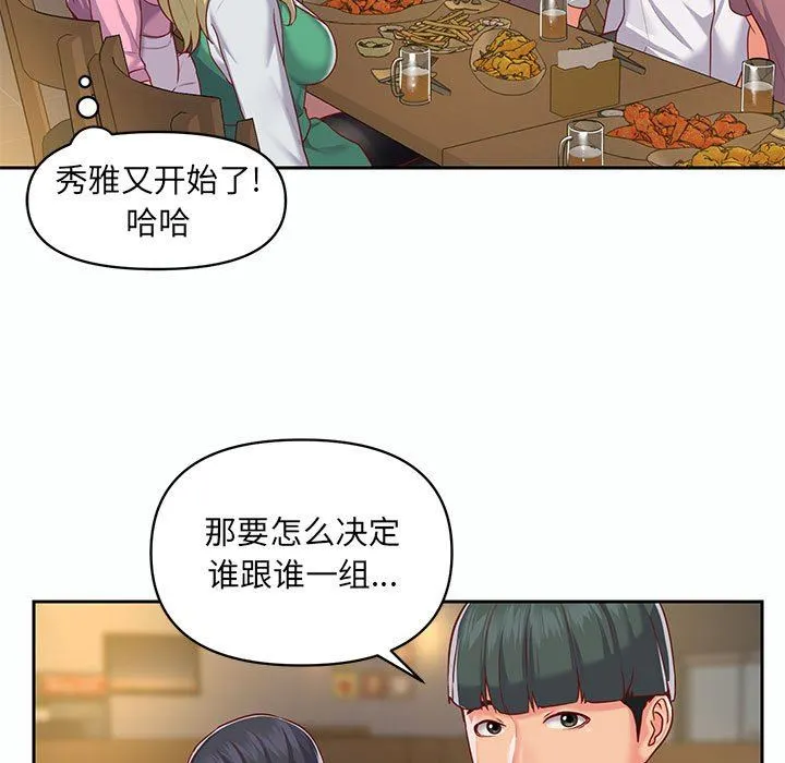 敲开你的门 - 第12话 - page 81