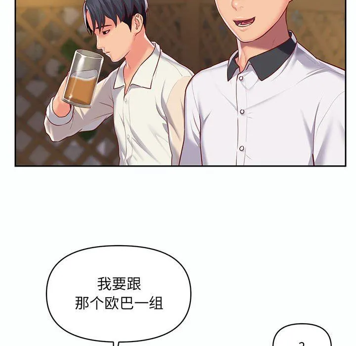敲开你的门 - 第12话 - page 82
