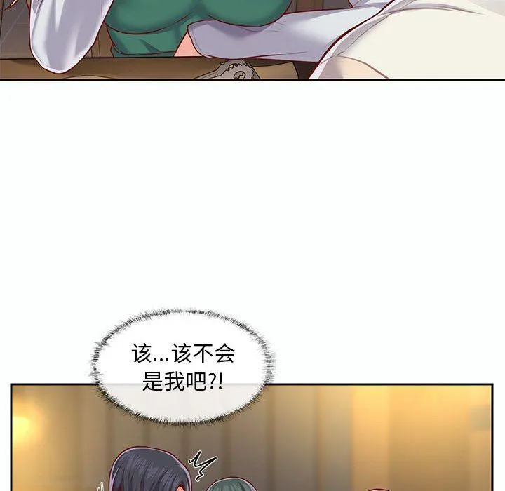 敲开你的门 - 第12话 - page 84