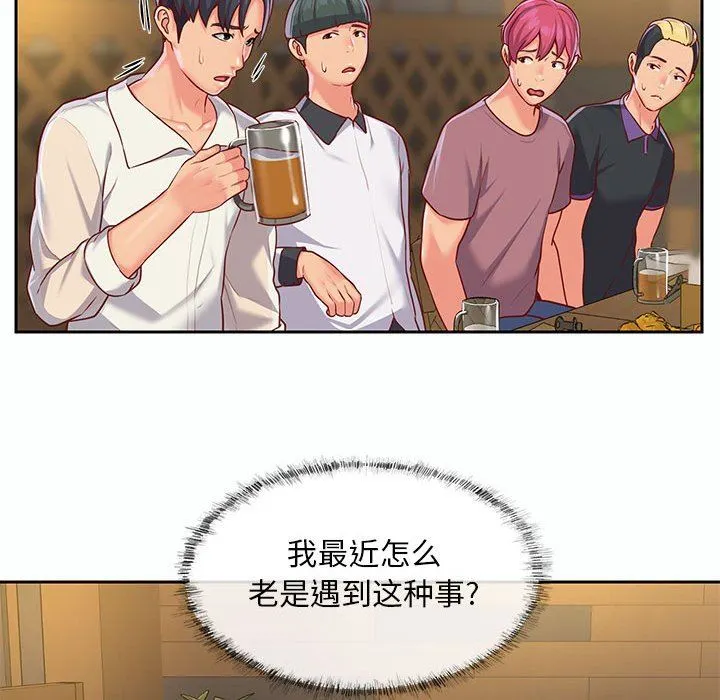 敲开你的门 - 第12话 - page 85
