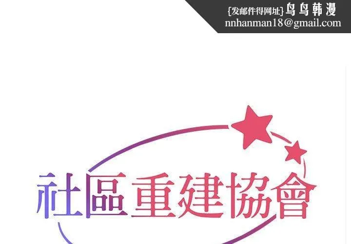 敲开你的门 - 第53话 - page 1