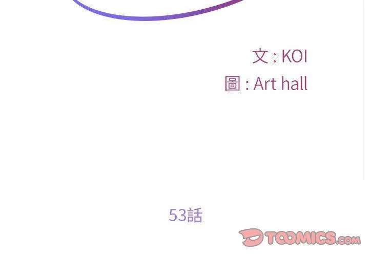 敲开你的门 - 第53话 - page 2