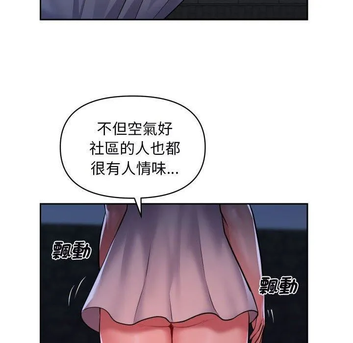 敲开你的门 - 第53话 - page 8