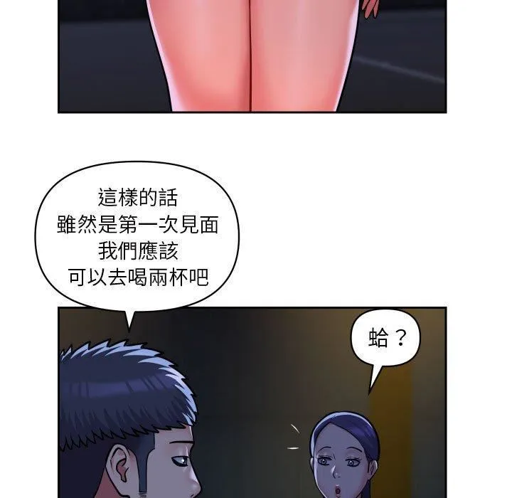 敲开你的门 - 第53话 - page 9