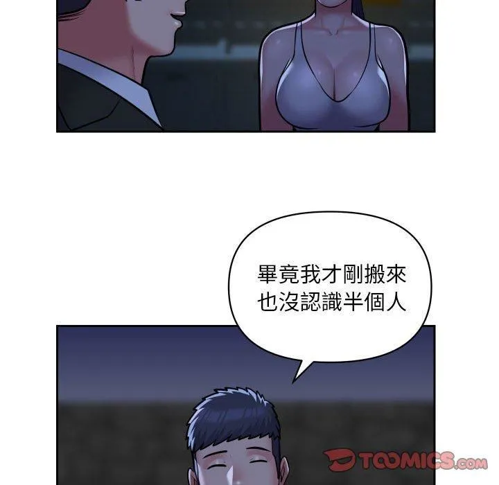 敲开你的门 - 第53话 - page 10