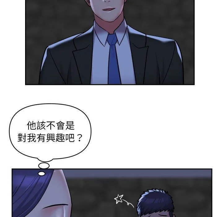 敲开你的门 - 第53话 - page 11