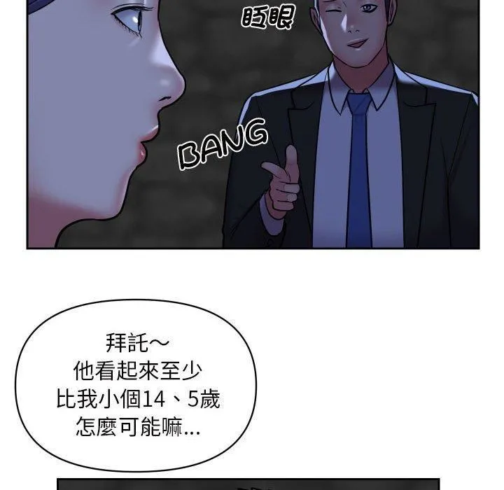 敲开你的门 - 第53话 - page 12