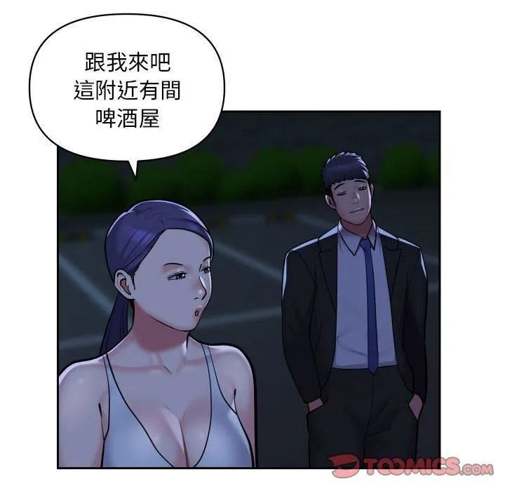 敲开你的门 - 第53话 - page 14