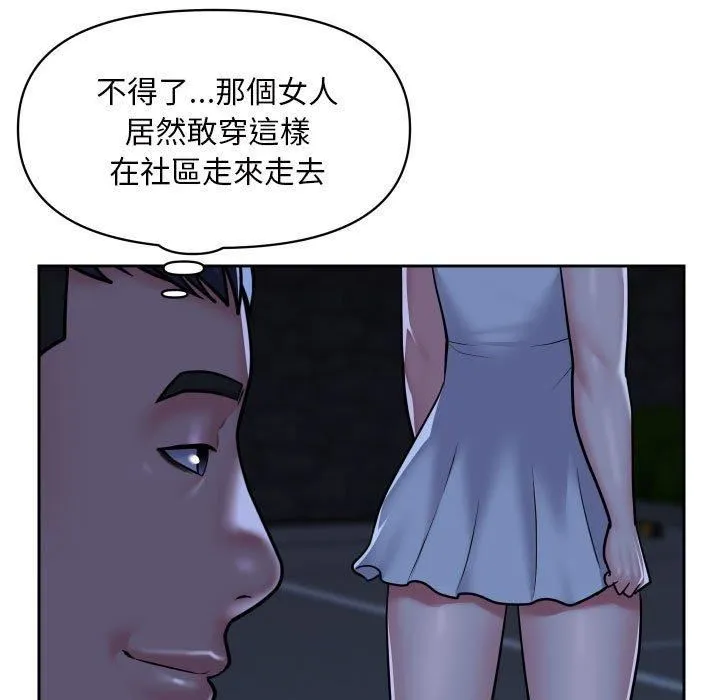 敲开你的门 - 第53话 - page 15