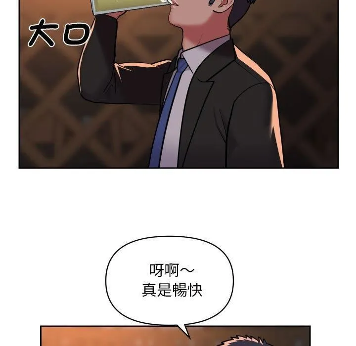 敲开你的门 - 第53话 - page 19
