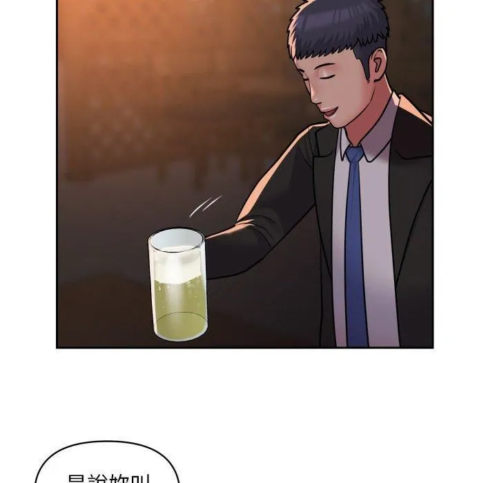 敲开你的门 - 第53话 - page 20