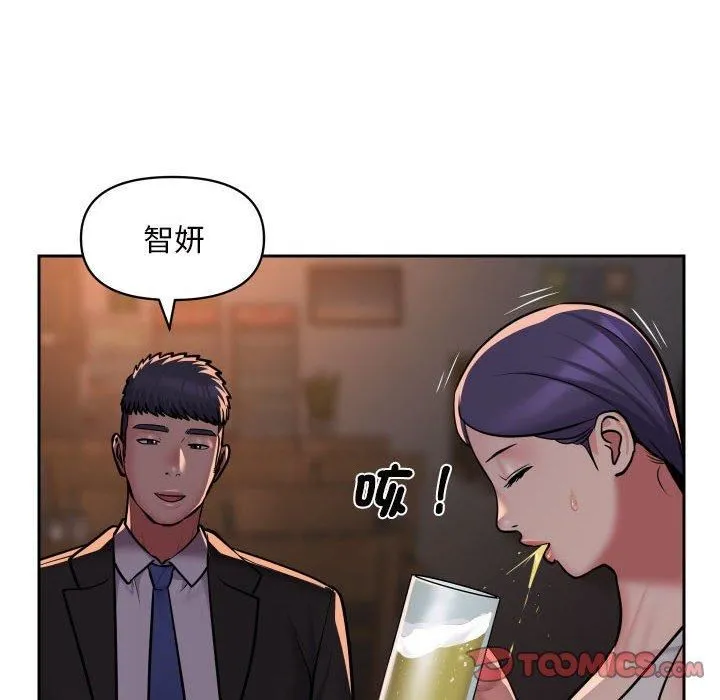 敲开你的门 - 第53话 - page 22