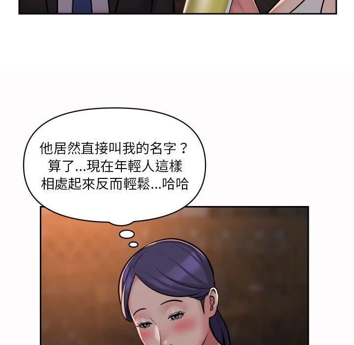 敲开你的门 - 第53话 - page 23