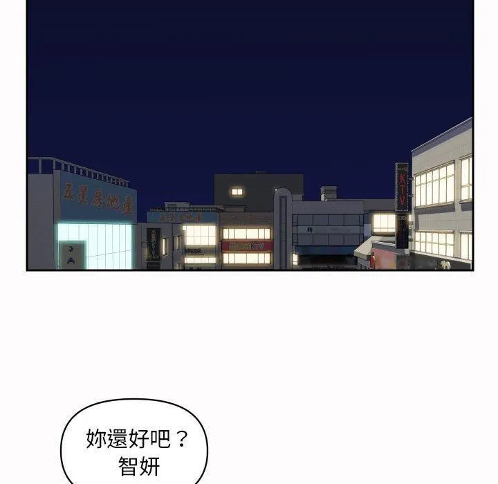 敲开你的门 - 第53话 - page 25