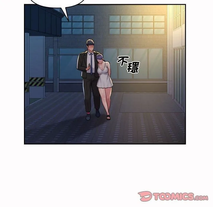 敲开你的门 - 第53话 - page 26