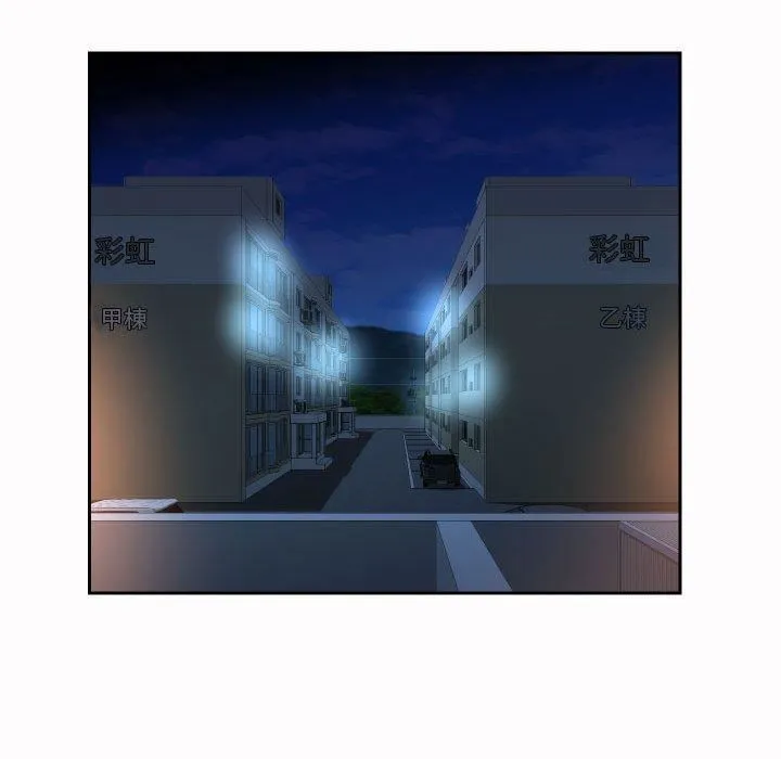 敲开你的门 - 第53话 - page 27
