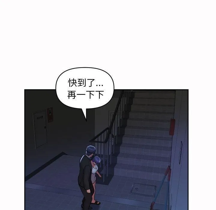 敲开你的门 - 第53话 - page 29