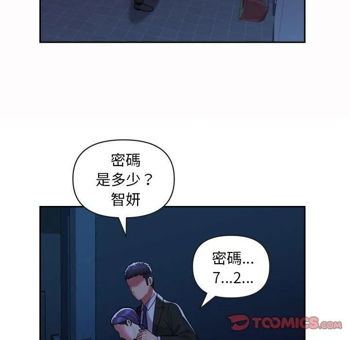 敲开你的门 - 第53话 - page 30