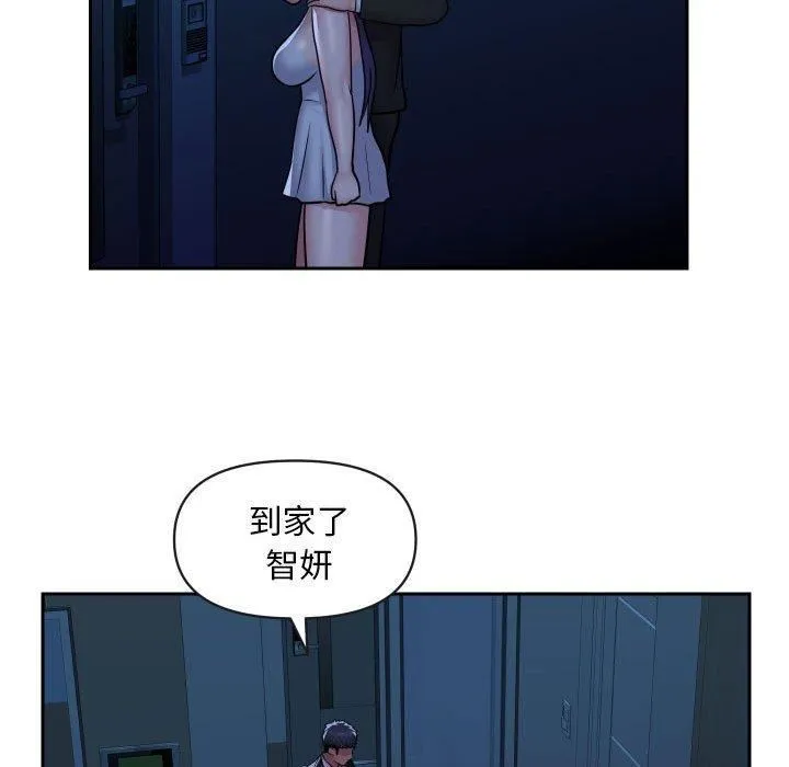 敲开你的门 - 第53话 - page 31