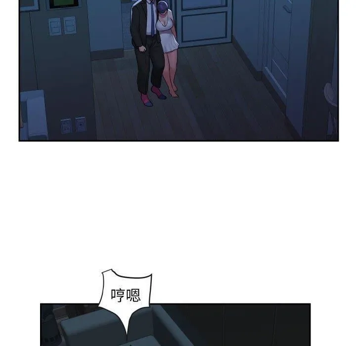 敲开你的门 - 第53话 - page 32
